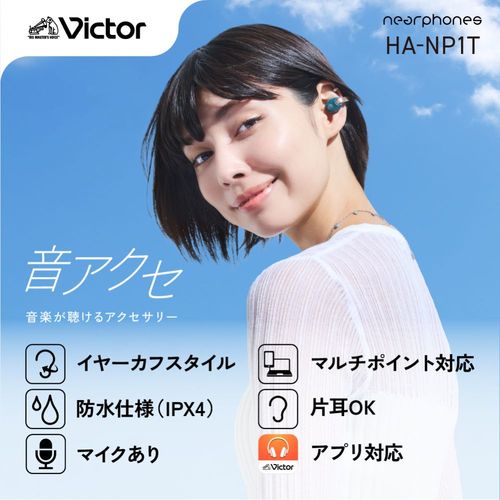 HA-NP1T-W オフホワイト 音アクセ 完全ワイヤレスイヤホン イヤーカフ