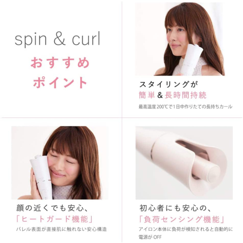 キヌージョ 絹女 キヌージョ 自動巻き カールアイロン Spin&curl