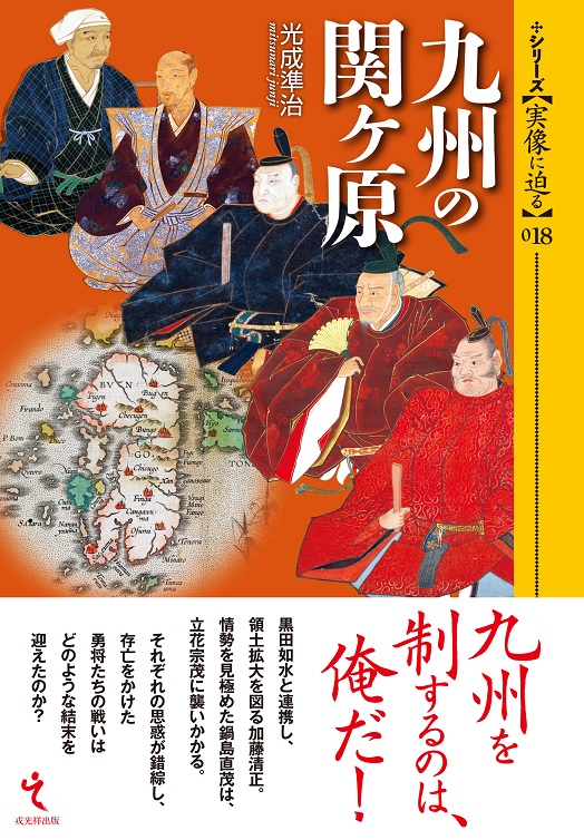 改訂新版 異神 中世日本の秘境的世界 Ⅱ 宇賀弁才天・牛頭天王編
