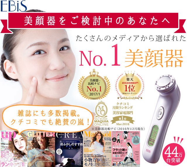 ツインエレナイザーPRO2 ホームエステDXセット2 スペシャル限定セット