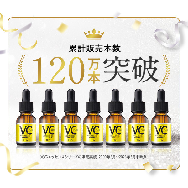 Cエッセンス VC5+PLUS|美顔器・原液美容液のエビス化粧品