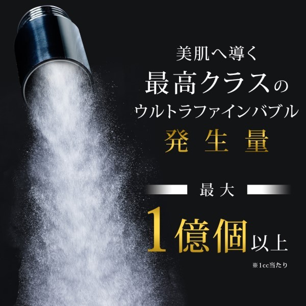 Beauty Bubble CHANCEファインバブル発生器【ラッピング付】|美顔器