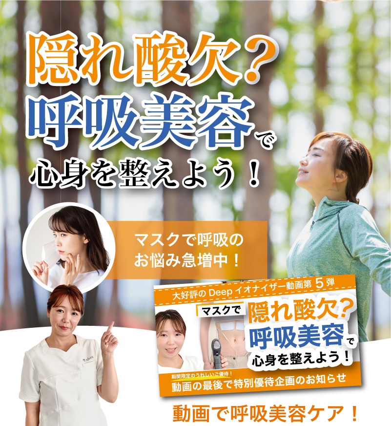 大人気の美容器！DeepイオナイザーUni！ - EBM