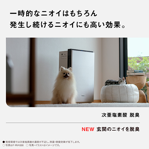 長期5年保証付】F-ML4000B-W ホワイト ジアイーノ空間除菌脱臭機