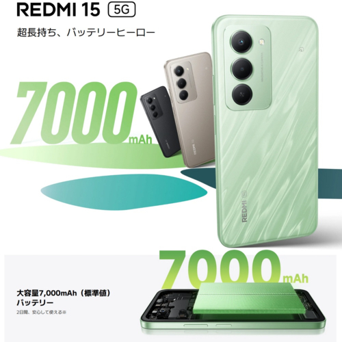 REDMI 15 5G 6.9型 4GB/128GB リップルグリーン SIMフリースマホ