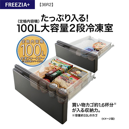 AQR-36R2-N ブライトシャンパン FREEZIA+ 4ドア冷蔵庫 右開き 362L 幅