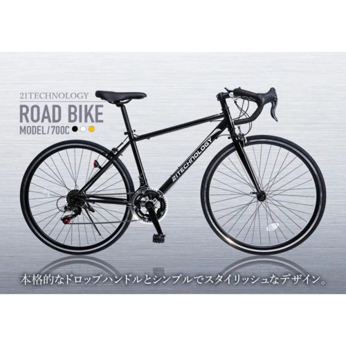 ①GT700S 21テクノロジー ロードバイク 14段ギア 手渡し限定　広島 西日本限定] ロードバイク GT700S | 21テクノロジー ONLINE STORE