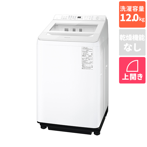 長期5年保証付】NA-FA12V5-W ホワイト 全自動洗濯機 上開き 洗濯12kg