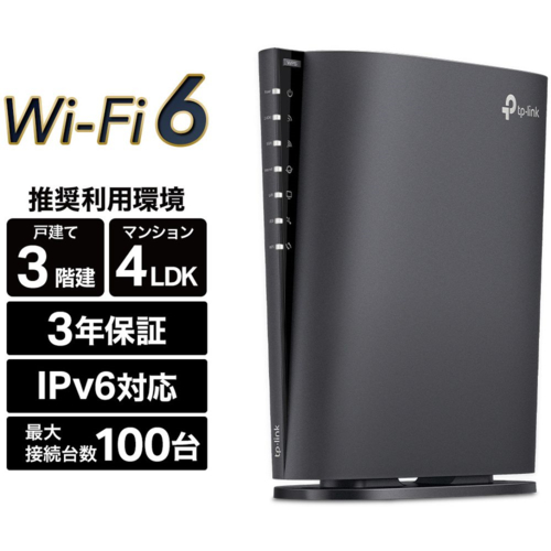 TP-Link Archer AX80 Wi-Fi 6 ルーター Archer AX3000V | AX3000 Wi-Fi 6ルーター | TP-Link 日本