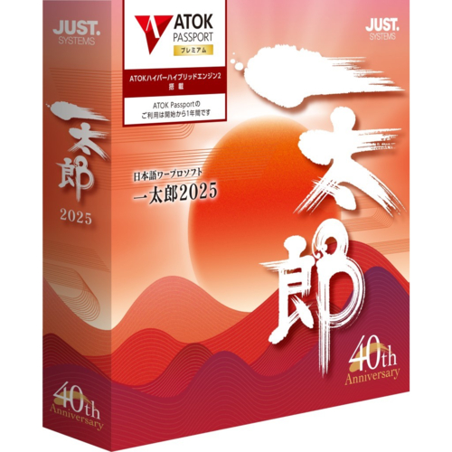 ロ*ワ様 一太郎シリーズ まとめ売り　再出品 マンスリーソフトウェアニュース