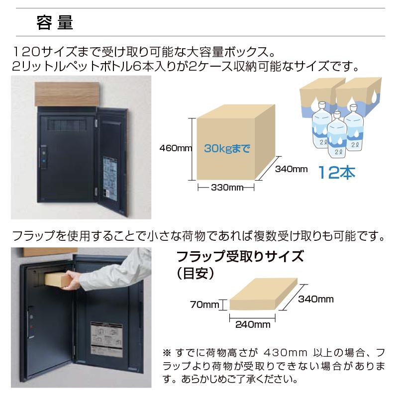 宅配ボックス+郵便ポスト LIXIL ボックスセットKN 宅配ポスト錠付 右