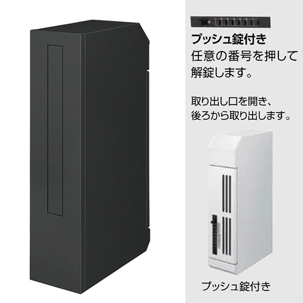 LIXIL リクシル エクスポスト スリム縦型ポスト 前入れ後取出し 鍵無し