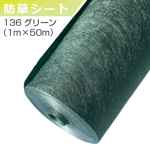 ザバーン 防草シート 350グリーン 3m×20m グリーンフィールド 除草