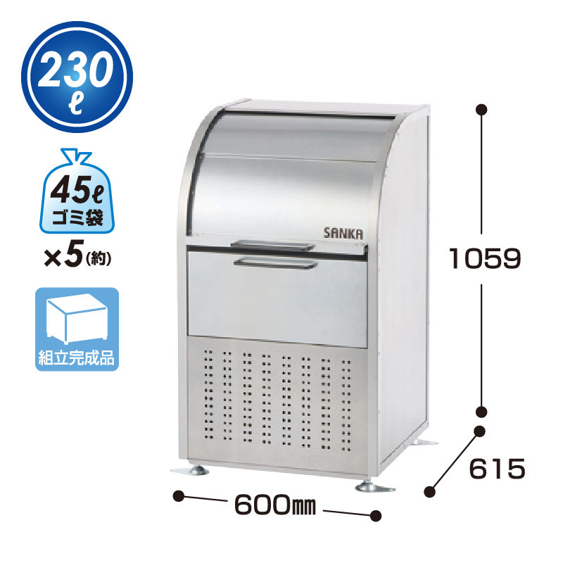 サンカ ダストコ W600 DU-600 屋外 ゴミステーション ゴミ収集ボックス