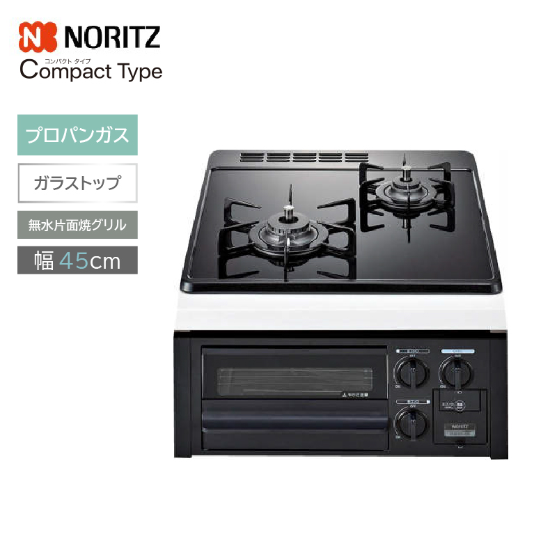 ビルトインコンロ ノーリツ コンパクトタイプ N2C24KSPS-LPG プロパン