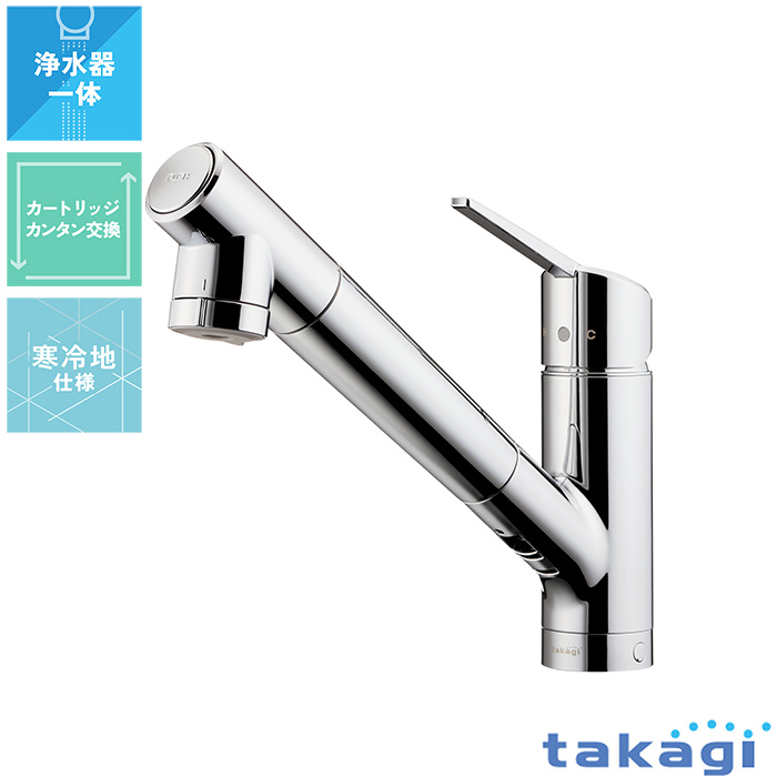 蛇口一体型浄水器 クローレ JY296シリーズ takagi ekrea Parts