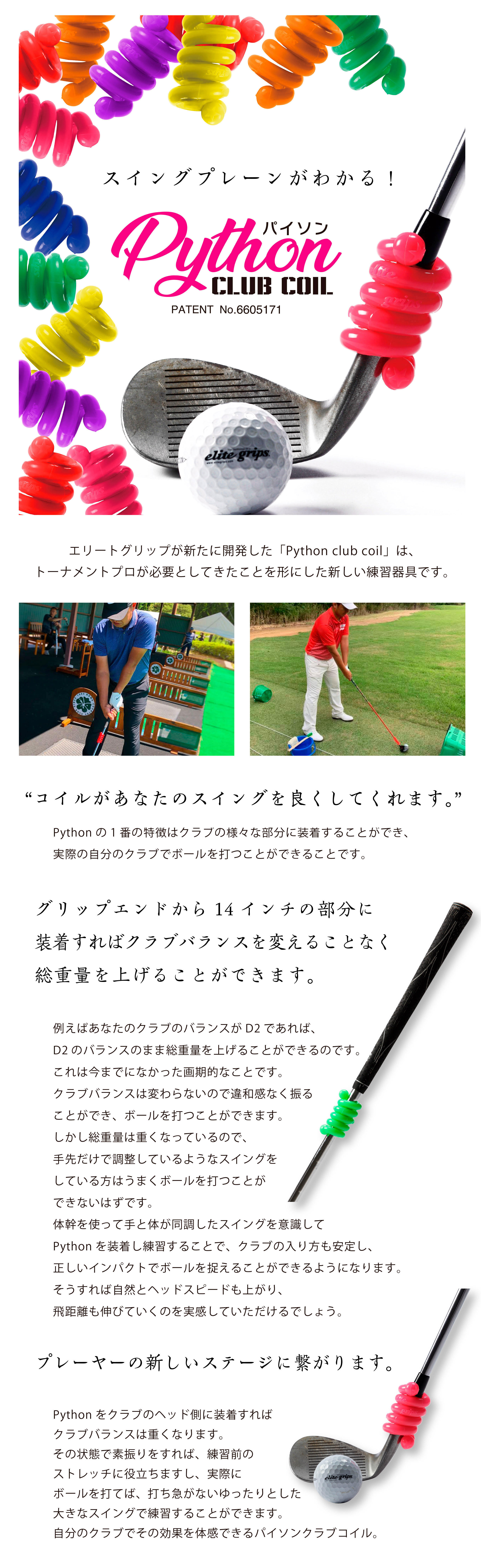 elite grips 〜あなたのゴルフに革命を起こすゴルフグリップ〜