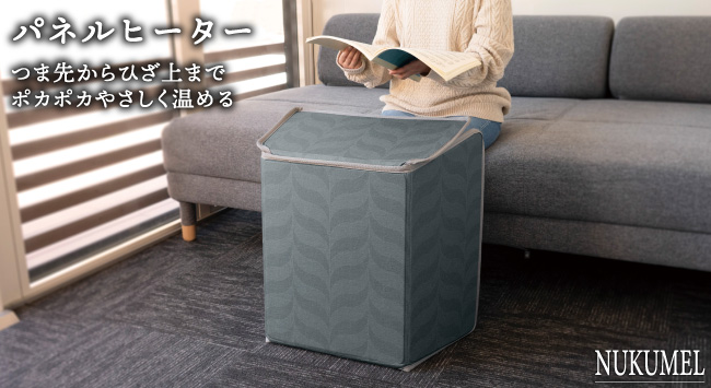 NUKUMEL(ヌクメル) パネルヒーター | 商品情報 | ELPA 朝日電器株式会社