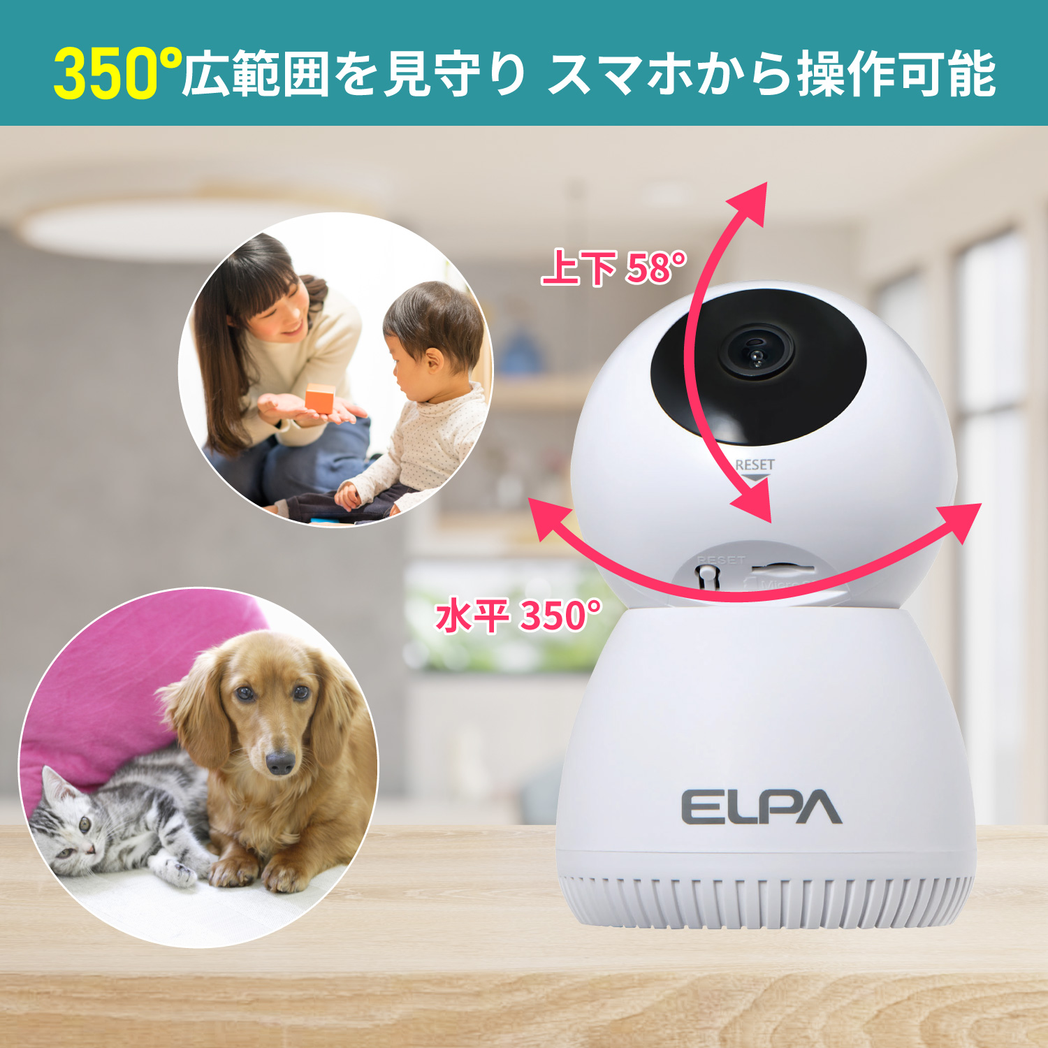 エルパ(ELPA) 防犯士が作ったスゴイ防犯カメラ 屋内用 見守りカメラ AC