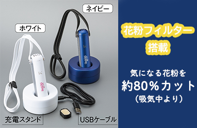 空気環境を整える | エルセラーン化粧品