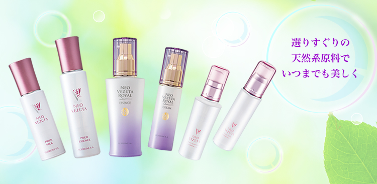 エルセラーン化粧品株式会社