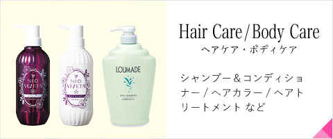 商品紹介｜エルセラーン化粧品株式会社