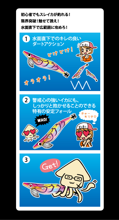 WILDCHASE 3.5号シャローtune /飛鳥シリーズセット[ジャパツバ限定