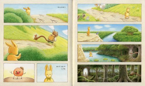 かいぶつのとしょかん | ふくいりえ | 11件のレビュー | 数ページ