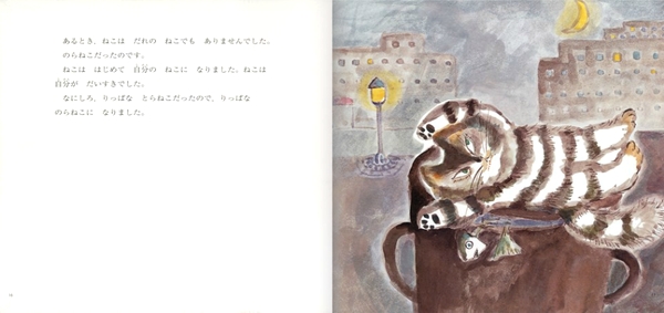 100万回生きたねこ | 佐野 洋子,佐野 洋子 | 305件のレビュー | 数