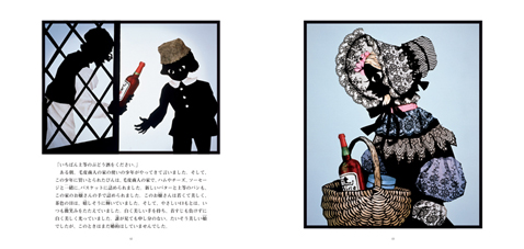 ぶどう酒びんのふしぎな旅 | H.C.アンデルセン,藤城 清治,町田 仁 | 21