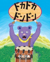 2点購入150円引】ピオポのバスりょこう 中川洋典 中川洋典 おすすめ