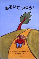 アンナ‐クララ・ティードホルム（作品一覧・著者プロフィール） | 絵本