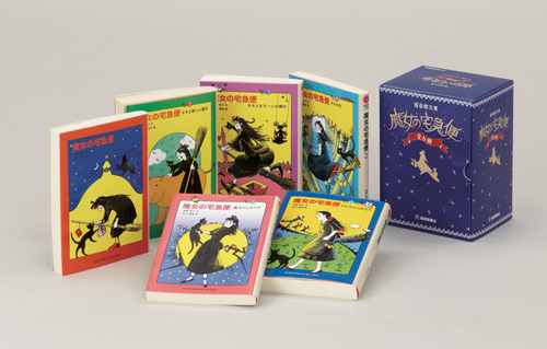 文庫版 魔女の宅急便6冊セット | 角野 栄子,林 明子,広野 多珂子,佐竹