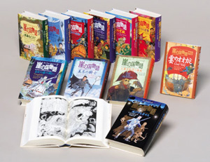 崖の国物語（全11巻） | ポール・スチュワート,クリス・リデル,唐沢