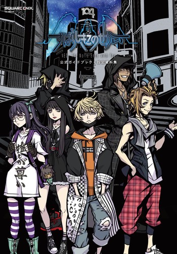 新すばらしきこのせかい 公式ガイドブック＋設定資料集 | スクウェア