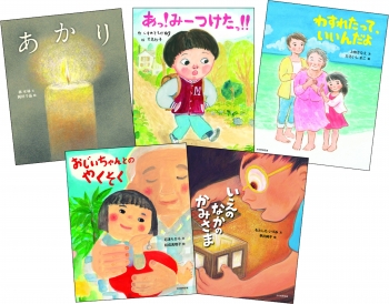 光村の「いのちの絵本」シリーズ （全5巻） | | 絵本ナビ：レビュー・通販