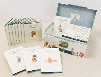 ギフトにおすすめ豪華絵本セット＞ ピーターラビットの絵本贈り物