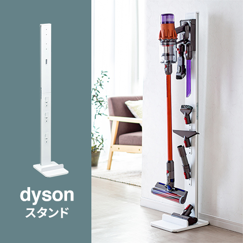 掃除機パーツ v8 dyson スタンド」の人気商品一覧 | 安い商品を通販