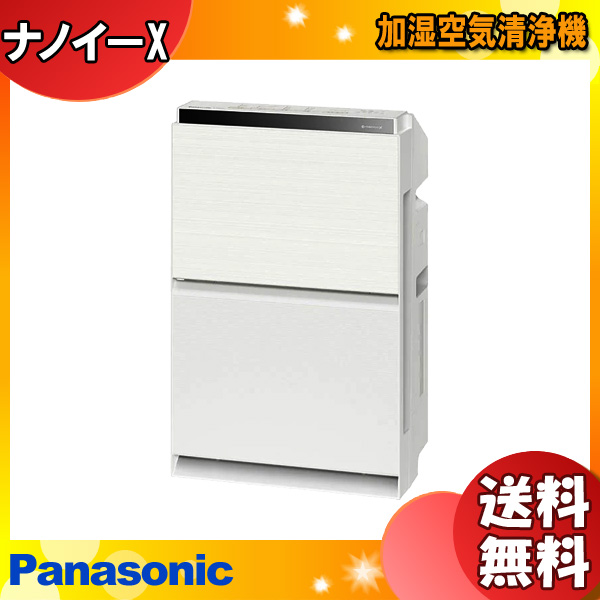 イーライン 照明器具激安販売 パナソニック F-VC55XV-W「ナノイーX 4.8