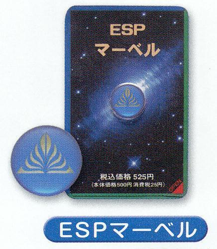 ESP製品のご注文コーナー - 有限会社イー・エス・ピー米子（ESP器具