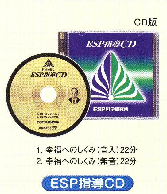 ESP製品のご注文コーナー - 有限会社イー・エス・ピー米子（ESP器具