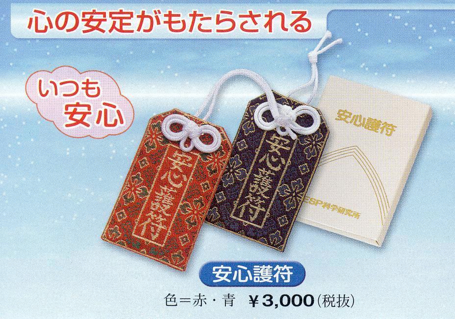 ESP製品のご注文コーナー - 有限会社イー・エス・ピー米子（ESP器具