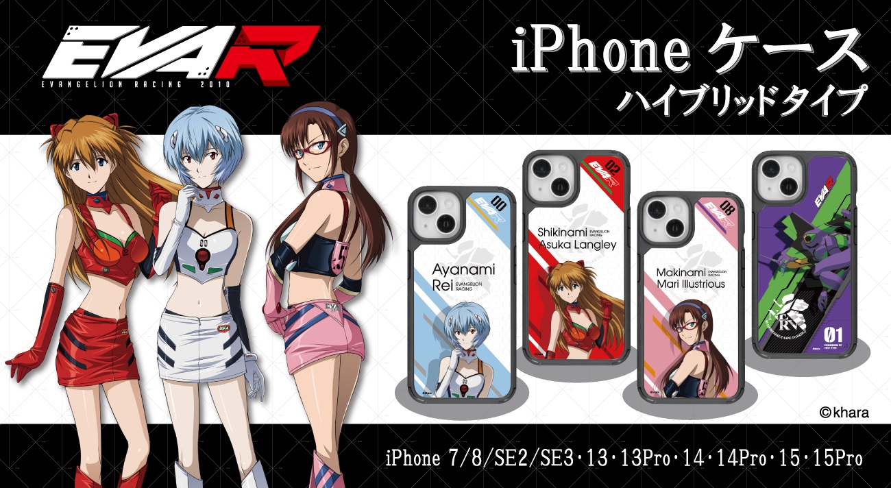 エヴァンゲリオン レーシング」からiPhoneケースの新デザイン発売