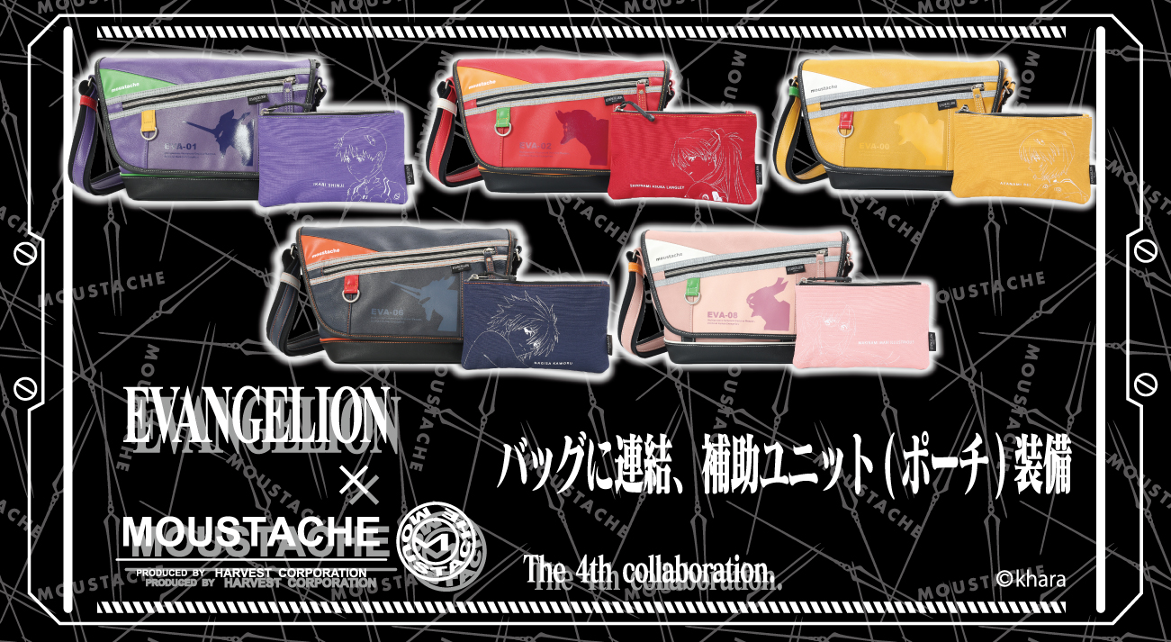 エヴァンゲリオン」とバッグブランド「MOUSTACHE」の大好評コラボ第4弾