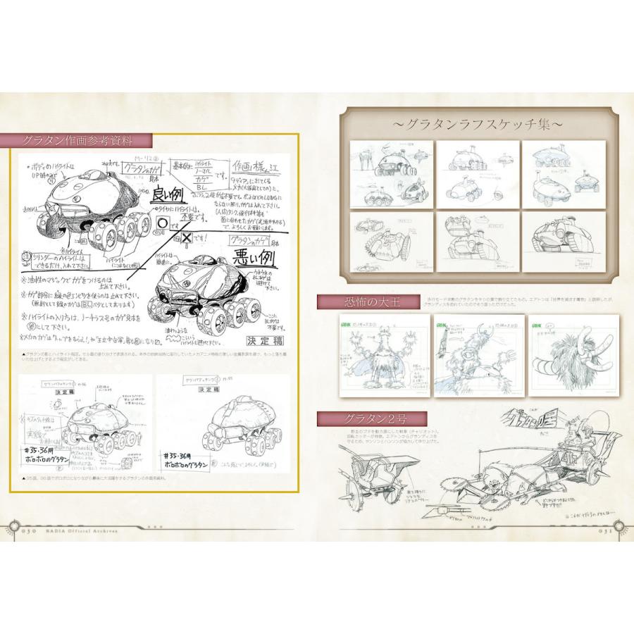 ふしぎの海のナディア公式記録集」[お届け予定：2023年1月下旬]