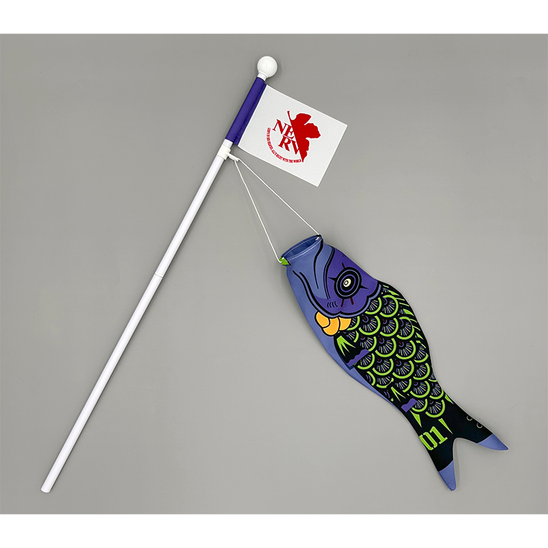 旅するエヴァこい【初号機】 （鯉のぼり屋）: グッズ・雑貨類・食品