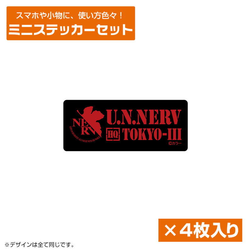 エヴァンゲリオン NERV ミニステッカーセット（COSPA）: グッズ・雑貨