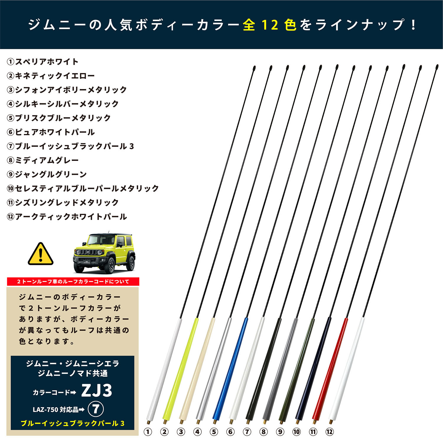 イブデザイン / ジムニー・ジムニーシエラ・ジムニーノマド専用 ロング