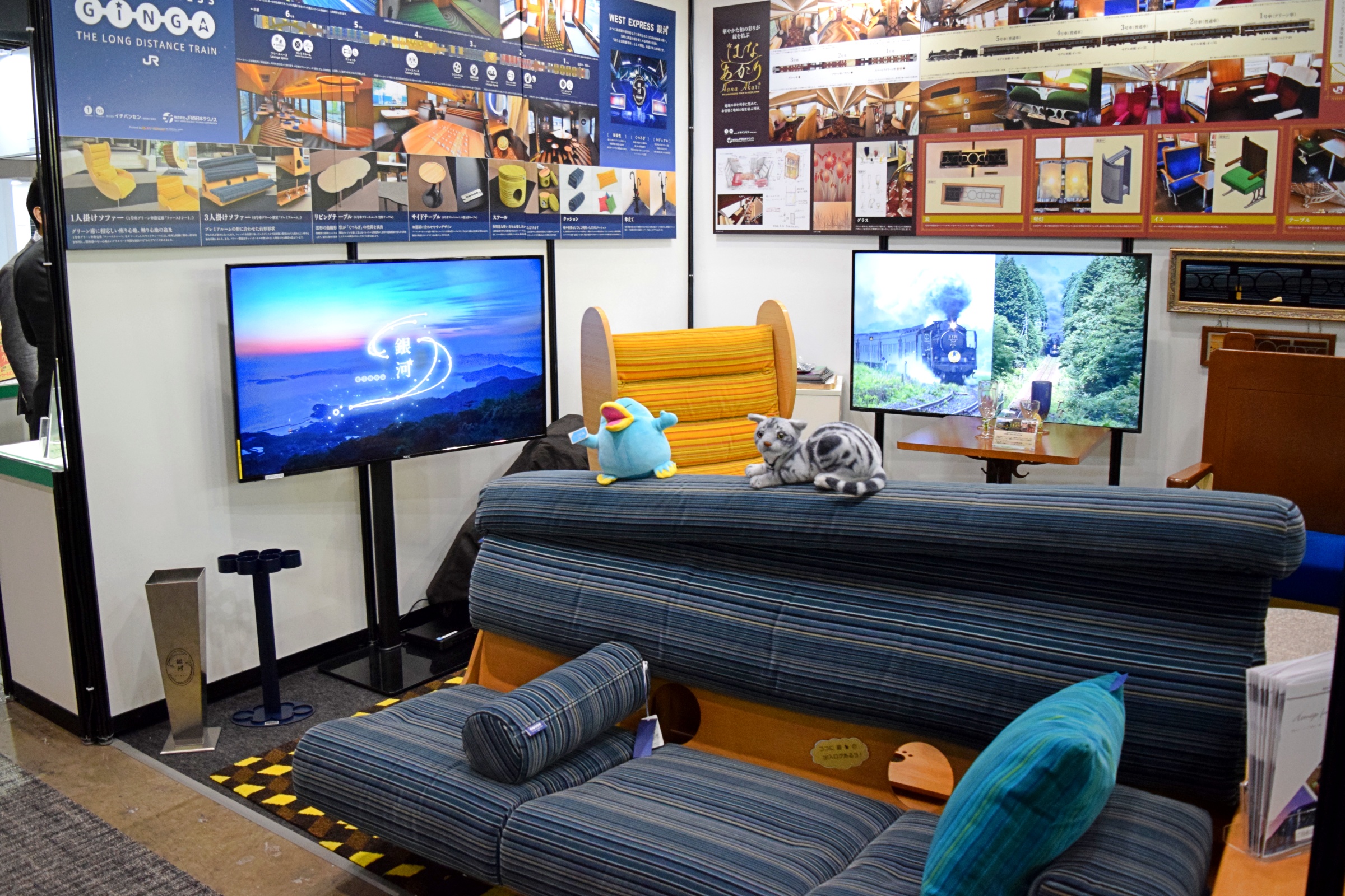 JR西日本テクノスの列車の旅を感じられる「WEST EXPRESS 銀河