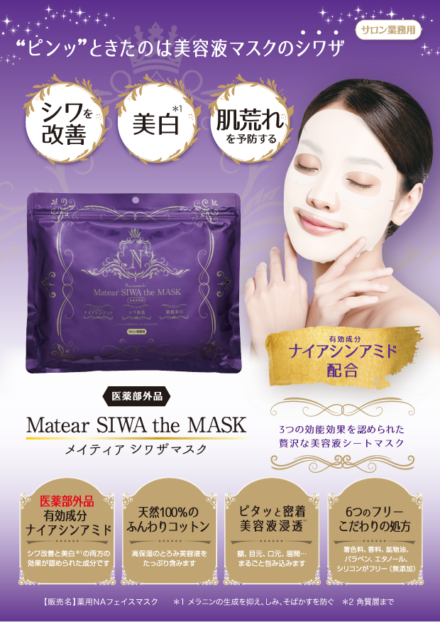 パック・フェイスマスク Re.madss Beauty Moist Cream 50g パック